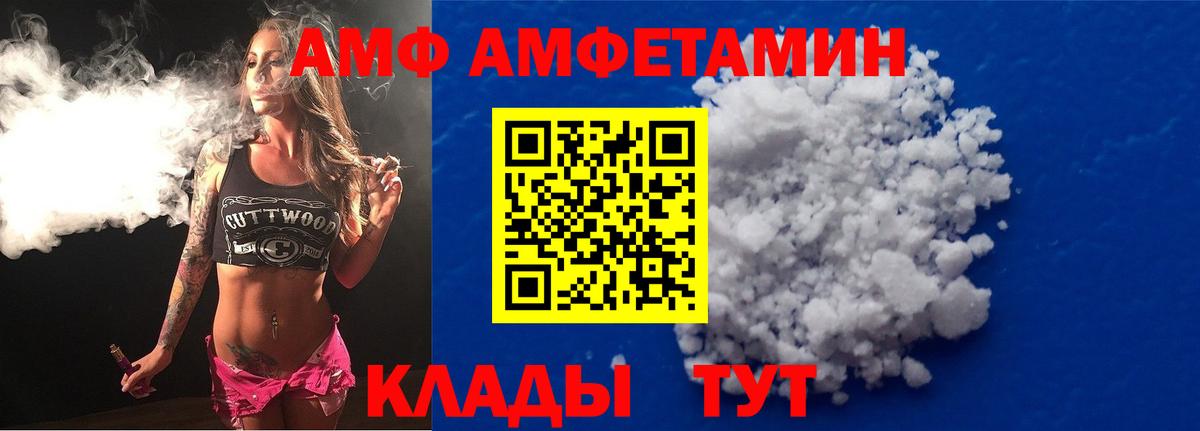 АМФЕТАМИН Premium Дзержинский