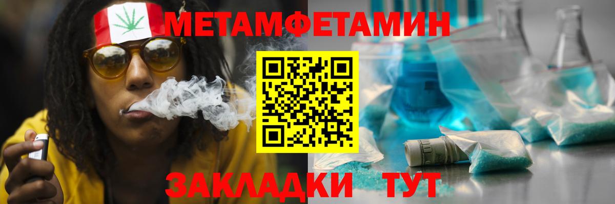 АМФЕТАМИН 97%  Вход с VPN  Дзержинский 