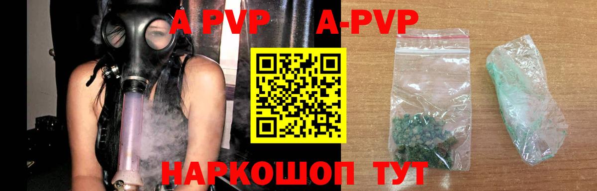 Alpha-PVP Crystall  Альфа ПВП VHQ  Alpha PVP  Alfa_PVP крисы CK  Дзержинский  Вход с VPN 