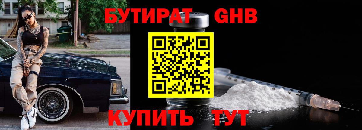 Дзержинский  БУТИРАТ BDO  БУТИРАТ  Вход с VPN 