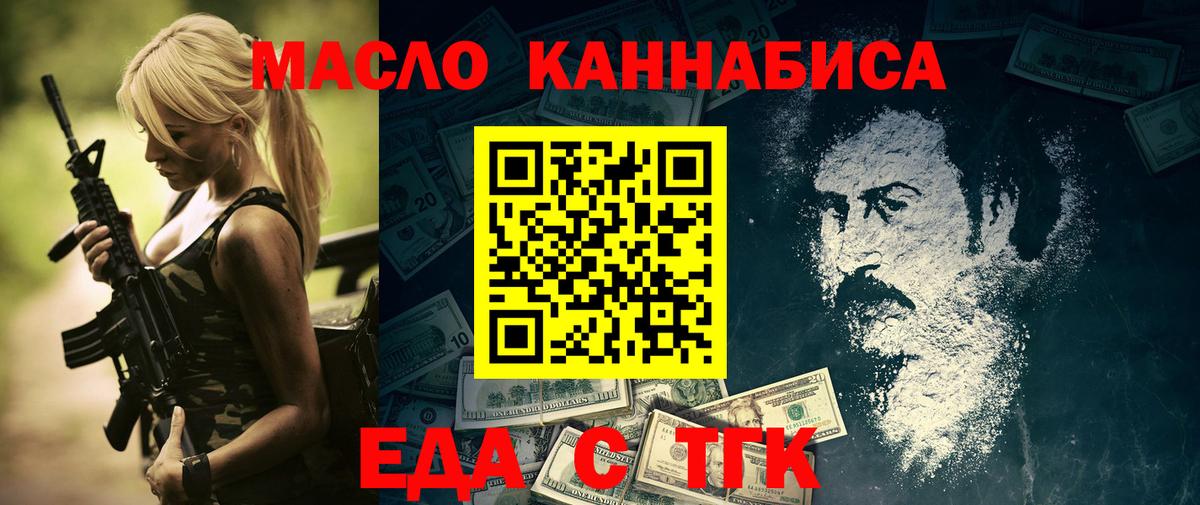Печенье с ТГК конопля  Вход с VPN  Дзержинский 