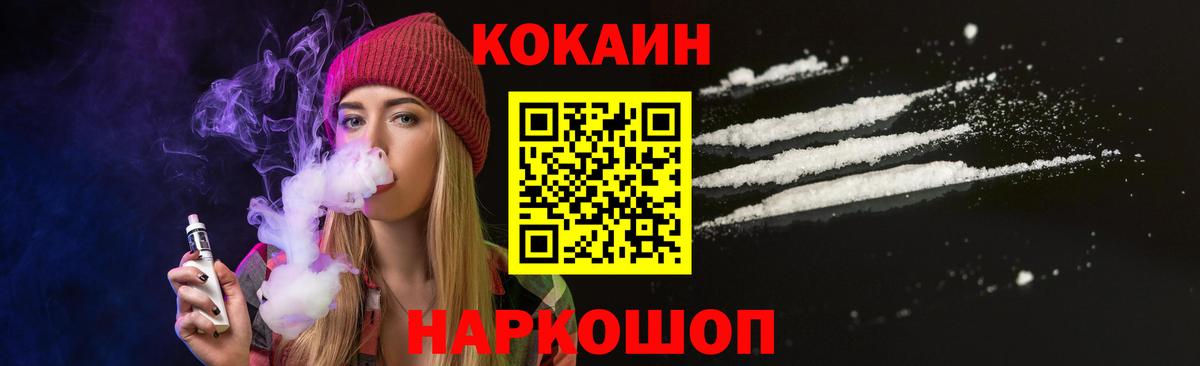 Кокаин Перу  COCAIN 99%  Дзержинский  Вход с VPN 