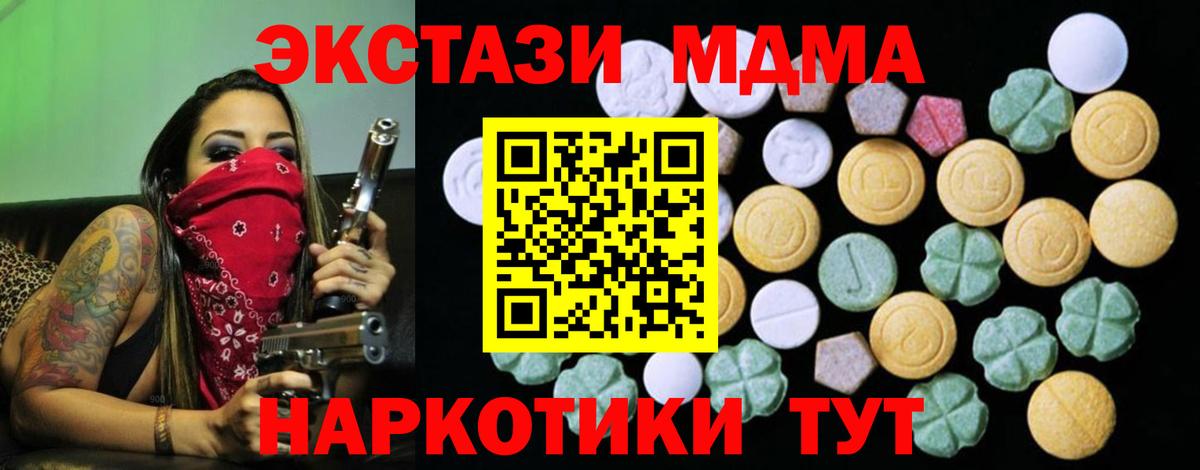 Экстази круглые Дзержинский