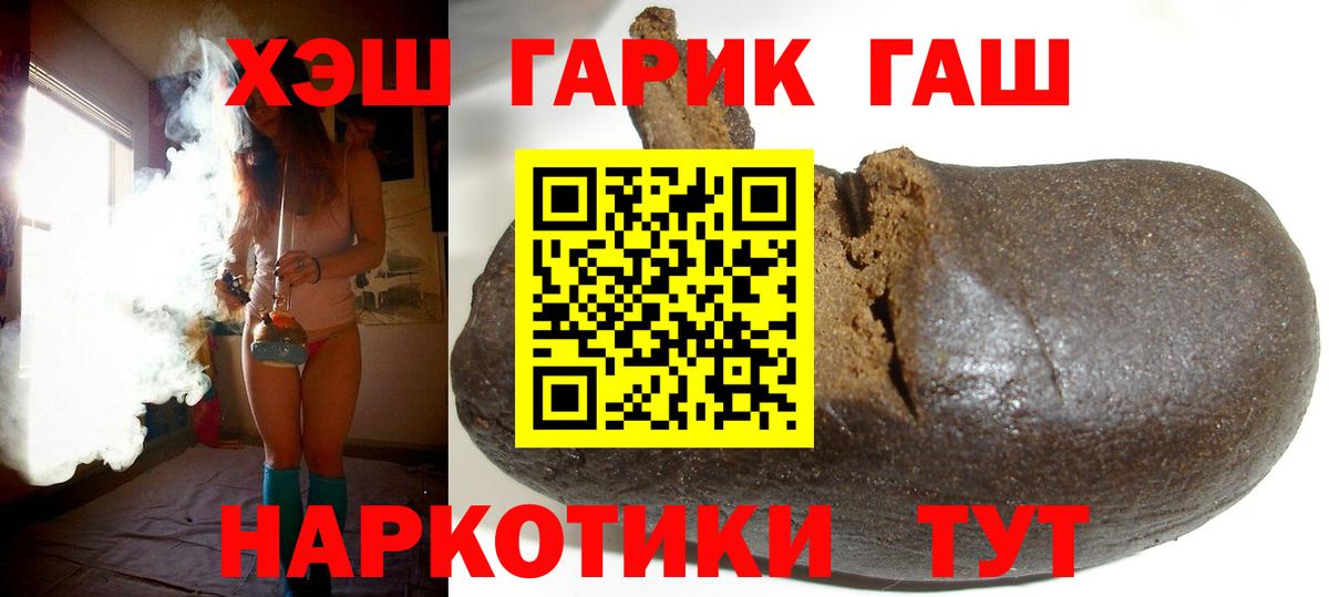 Гашиш hashish Дзержинский