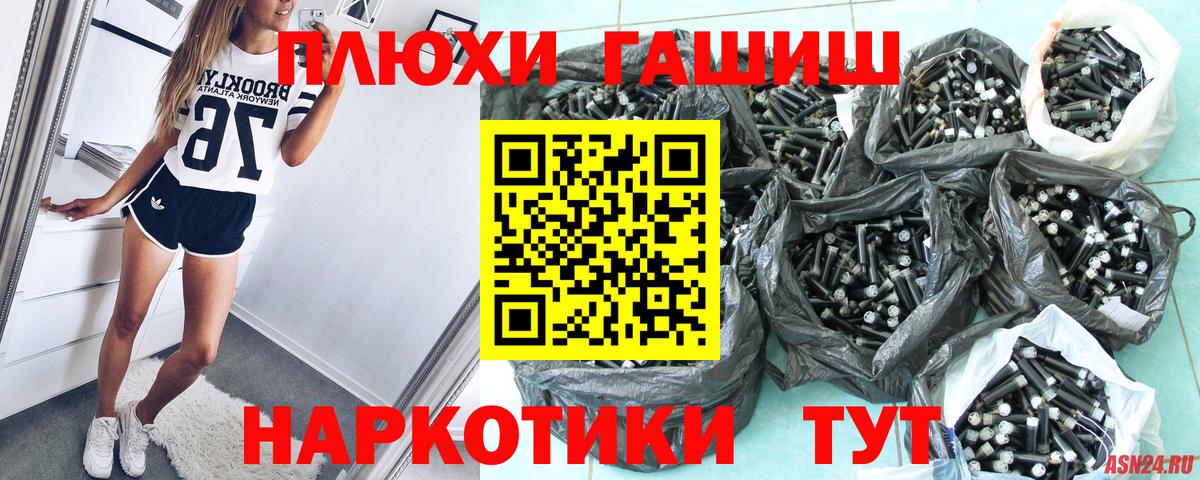 ГАШ индика сатива  Гашиш  Вход с VPN  Дзержинский  купить наркотики сайты  Гашиш hashish 