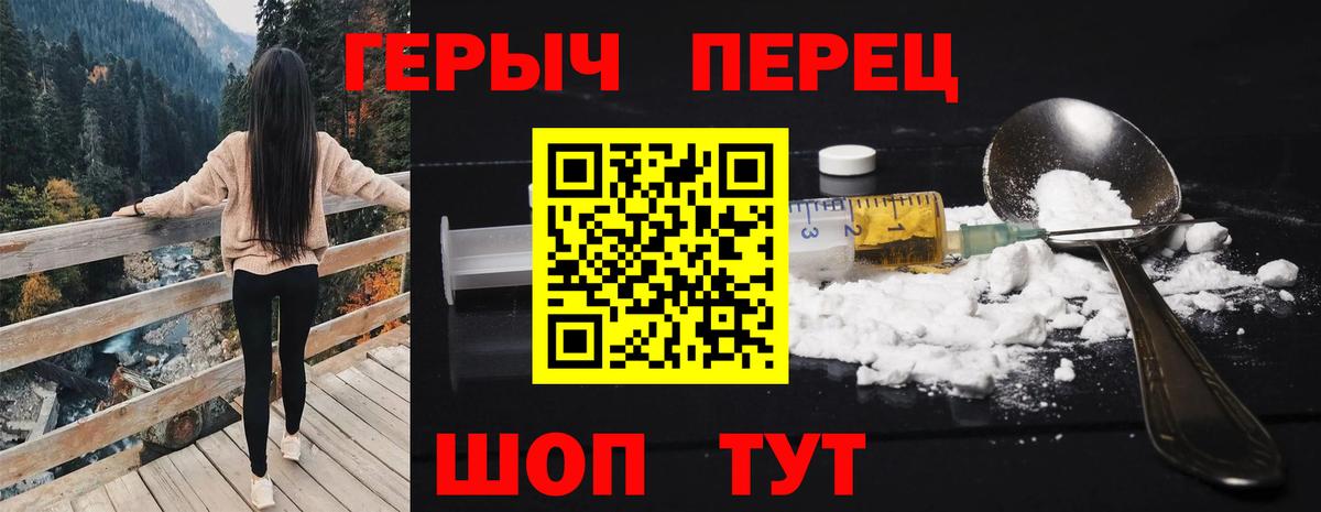 Героин  Героин белый  Вход с VPN  Дзержинский 