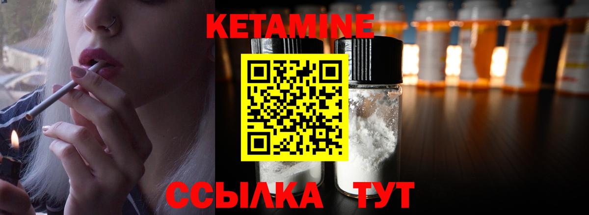 Кетамин ketamine  Вход с VPN  Дзержинский 