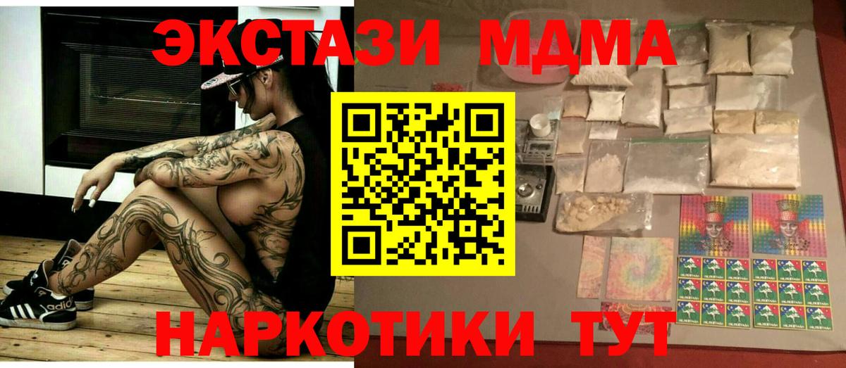 Дзержинский  MDMA  MDMA VHQ  Вход с VPN  MDMA VHQ 