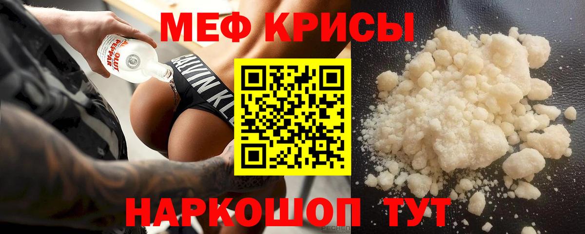 Меф мяу мяу  МЕФ 4 MMC  Меф  Дзержинский  Вход с VPN  Меф 