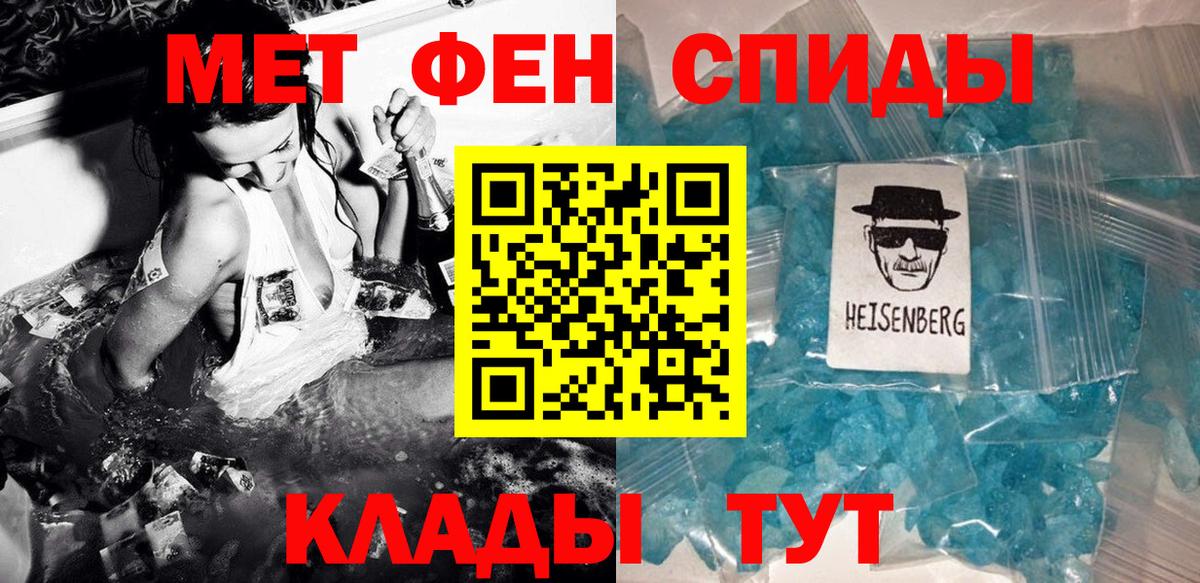 Первитин мет  Вход с VPN  Дзержинский 