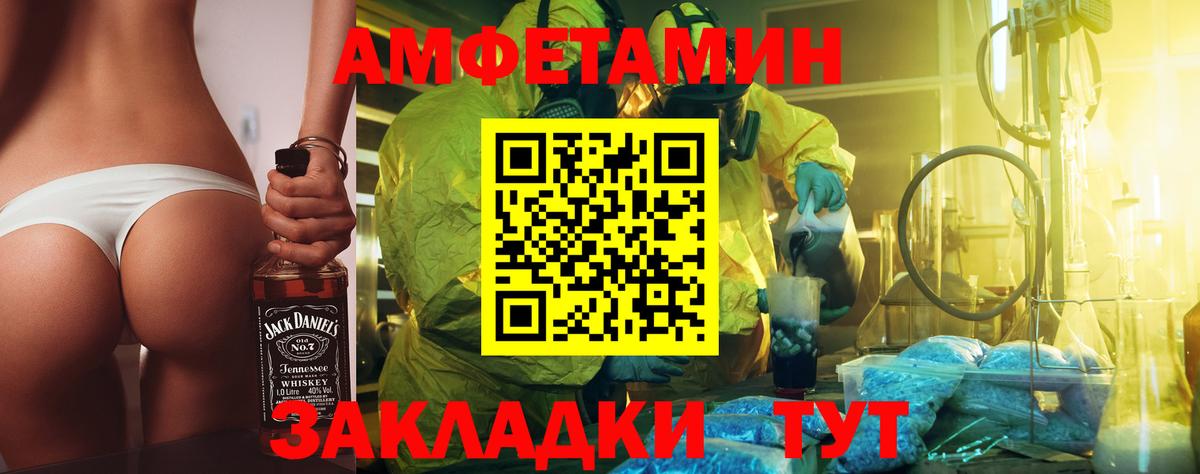Метамфетамин мет Дзержинский