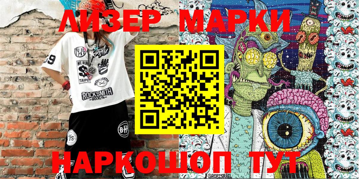Дзержинский  Марки NBOMe 1,8мг  Марки 25I-NBOMe  Марки NBOMe 1,8мг  Вход с VPN 