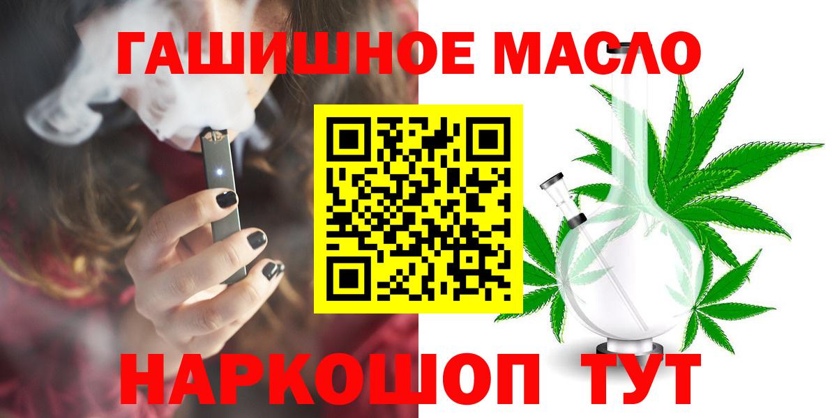 как найти закладки  Вход с VPN  Дзержинский  Дистиллят ТГК жижа 