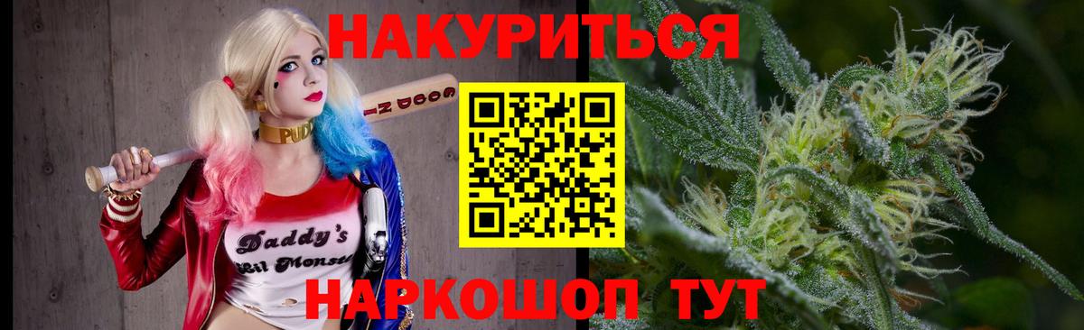 Канабис семена  Каннабис SATIVA & INDICA  Марихуана индика  Бошки Шишки MAZAR  Вход с VPN  Дзержинский 